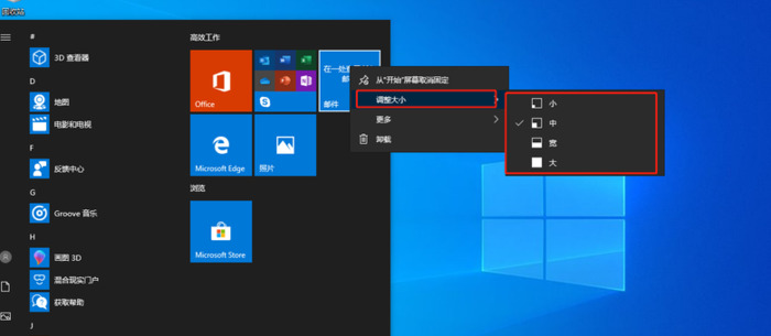 win10系统怎么定制开始菜单？【怎样自定义设置win10系统开始菜单】