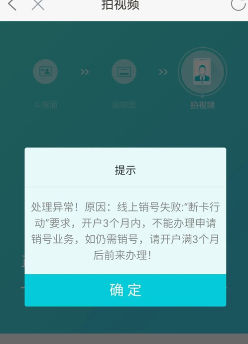 移动卡线上注销流程汇总【移送卡线上注销指南】