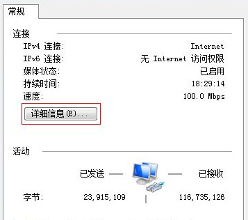 如何查看电脑的MAC地址？【MAC地址查看方法】