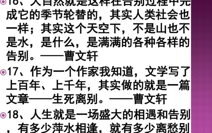 朗读者：第一期《遇见》开场白和名言警句【开场白台词大全】