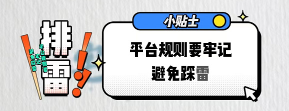 今日头条为什么被限流？【怎样避免被限流？】