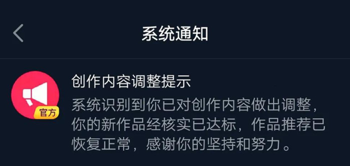 怎么检查自己账号是否被限流【抖音账号被限流的解决方法】