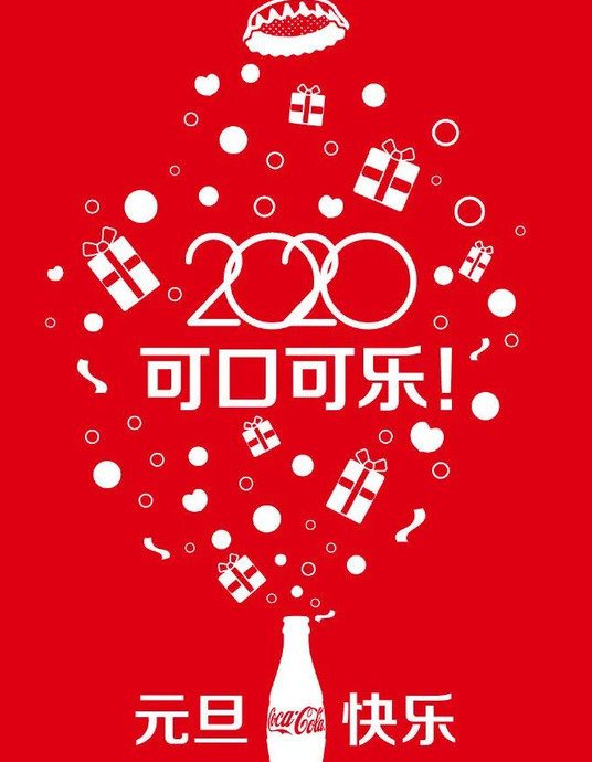 2022品牌借势海报【2022元旦借势灵感海报】