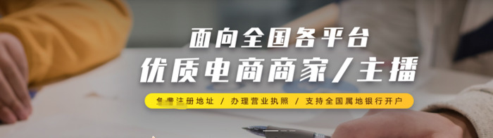 电商营业执照网上申请需要什么材料？【电商营业执照办理具体步骤有哪些？】