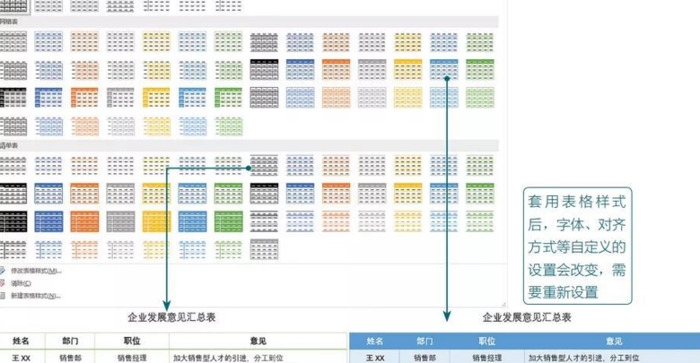 word实用教程【Word表格的常用基本操作】