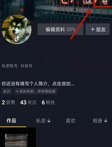 抖音账单记录怎么删除？【删除抖音账单记录的方法】