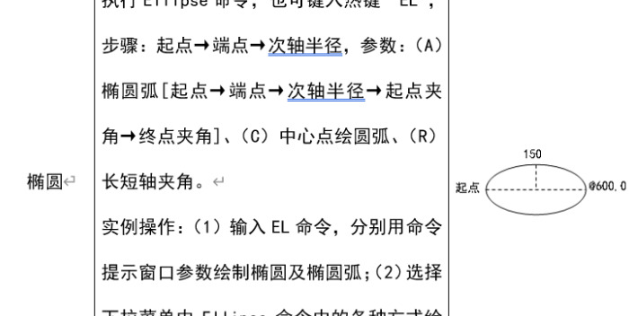 建筑工程CAD绘图基础教程【CAD绘图基础教程】