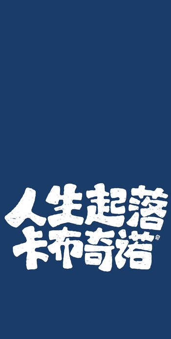 蓝色系朋友圈背景图【ins风唯美蓝色系手机壁纸】