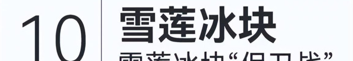 2022上半年十大公关事件【2022上半年十大公关案例】