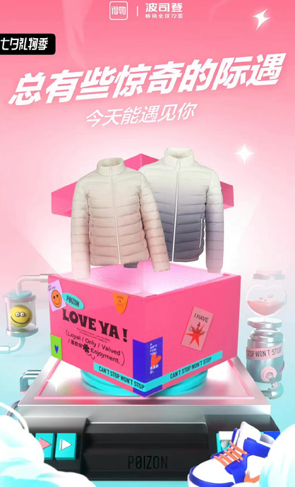 七夕品牌借势文案【七夕各品牌借势海报文案】