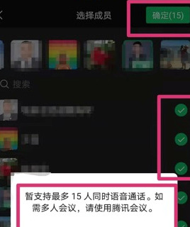 微信如何进行多个人视频？【微信怎么进行多个人视频？】