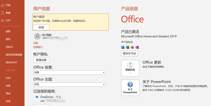 有关ppt制作的关键点【介绍ppt的默认设置、快捷键】