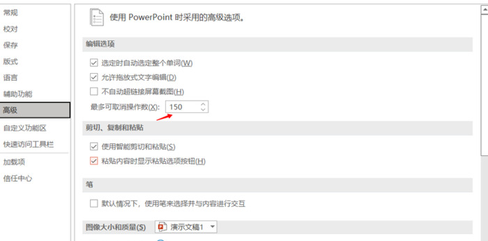 有关ppt制作的关键点【介绍ppt的默认设置、快捷键】