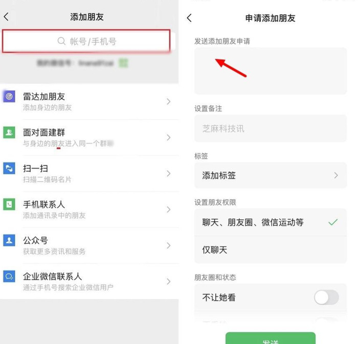 微信上以前删掉的人怎么找回来【微信删除的好友怎么偷偷加回来？】