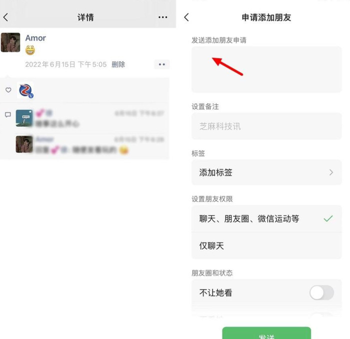 微信上以前删掉的人怎么找回来【微信删除的好友怎么偷偷加回来？】