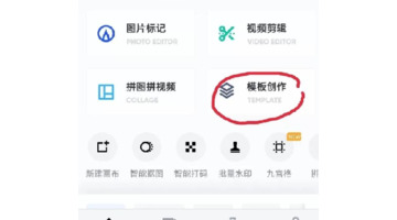 如何用稿定APP做简单的海报设计？【稿定APP的基本操作】