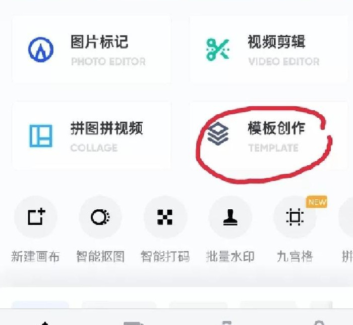 如何用稿定APP做简单的海报设计？【稿定APP的基本操作】