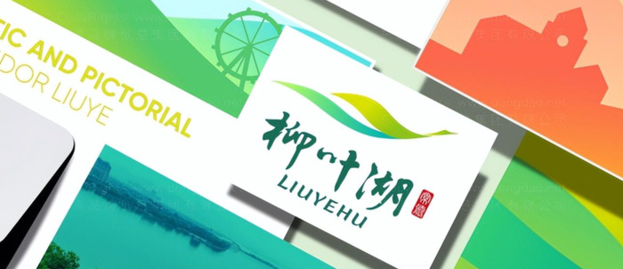 怎样进行旅游度假区logo设计？【了解柳叶湖旅游度假区logo设计】