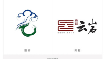 贵阳云岩城市新logo亮相【云岩的logo和吉祥物设计怎么样？】