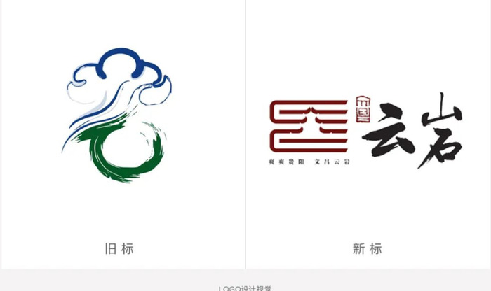 贵阳云岩城市新logo亮相【云岩的logo和吉祥物设计怎么样？】