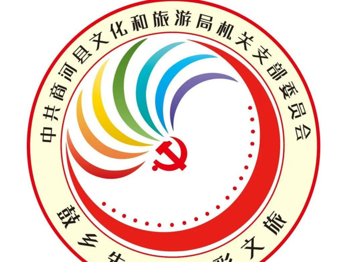 文旅系统党建品牌LOGO【了解文旅系统党建品牌LOGO释义】