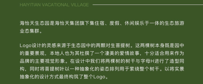 酒店民宿Logo设计【酒店Logo设计效果图图片】