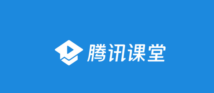 腾讯课堂新旧LOGO图片【腾讯课堂新LOGO发布】