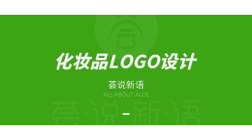 化妆品公司logo设计教程【UI设计教程】