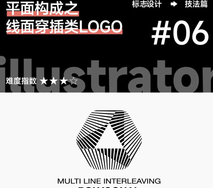 由易到难的 LOGO 设计方向与相应的 Ai 技法学习【探索优秀LOGO背后的技法与思路】