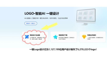 logo免费设计在线生成【免费且好用的logo设计软件】