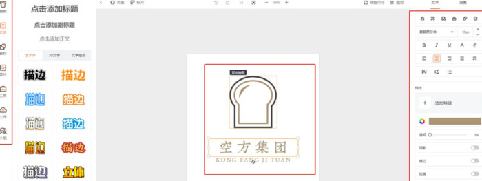 如何设计一个具有辨识度的电商品牌logo？【淘宝电商logo在线制作】