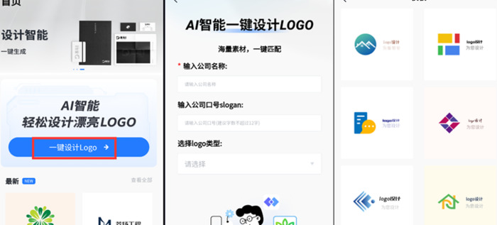 Logo设计软件有哪些？【好用的logo在线生成器】