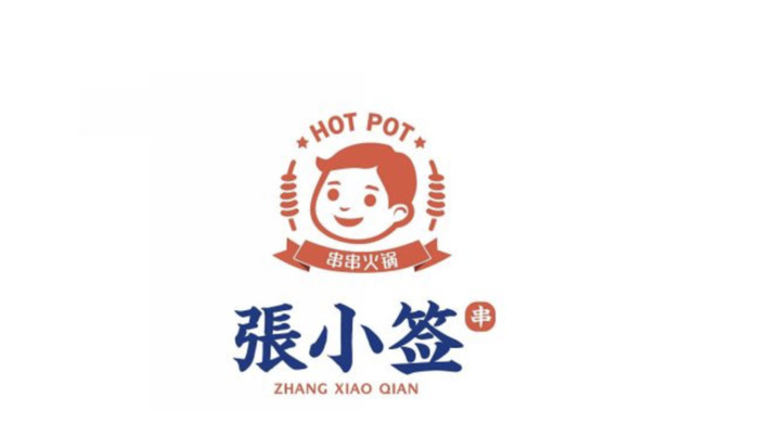 烤串品牌视觉LOGO设计【串串品类logo设计大全图片集锦】