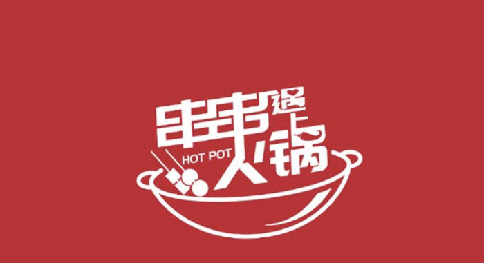 烤串品牌视觉LOGO设计【串串品类logo设计大全图片集锦】