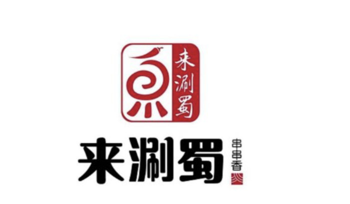 烤串品牌视觉LOGO设计【串串品类logo设计大全图片集锦】