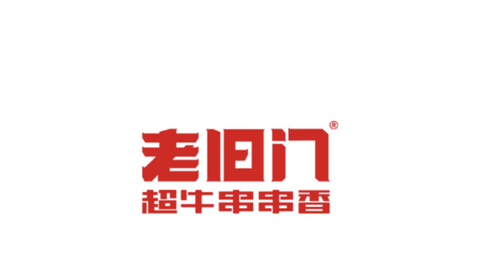 烤串品牌视觉LOGO设计【串串品类logo设计大全图片集锦】