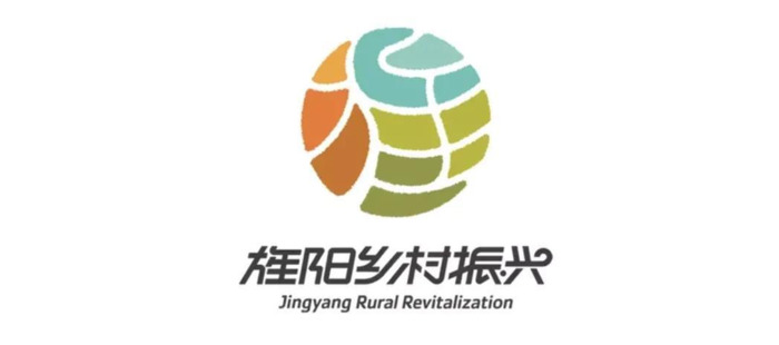 旌阳乡村振兴LOGO发布【了解旌阳乡村振兴LOGO】