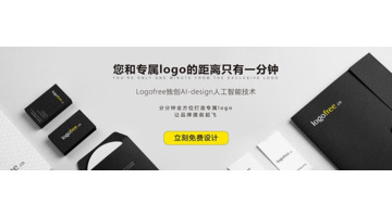 Logo在线制作生成器哪个好？【LOGO在线制作生成器】