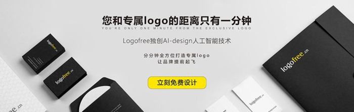 Logo在线制作生成器哪个好？【LOGO在线制作生成器】