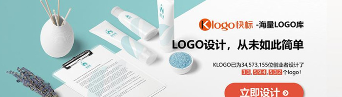 Logo在线制作生成器哪个好？【LOGO在线制作生成器】