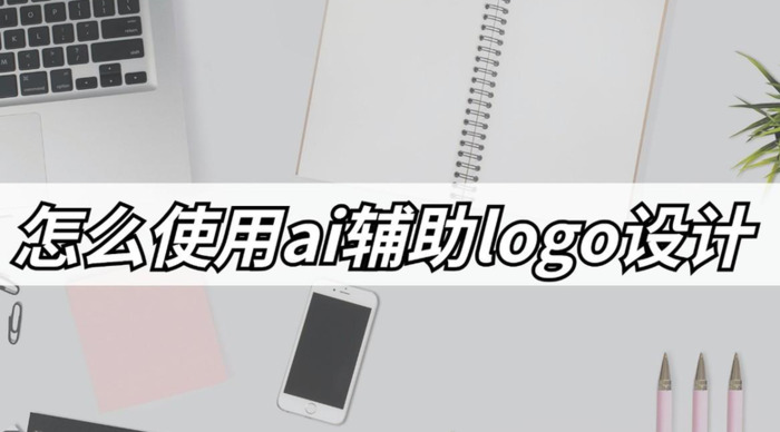 快速设计logo的方法【公司店铺的logo设计】