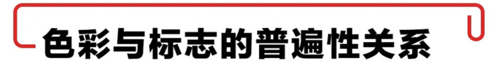 优秀Logo选色注意事项【标志设计中色彩搭配运用规律和需要注意哪些问题】