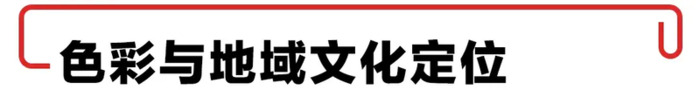 优秀Logo选色注意事项【标志设计中色彩搭配运用规律和需要注意哪些问题】