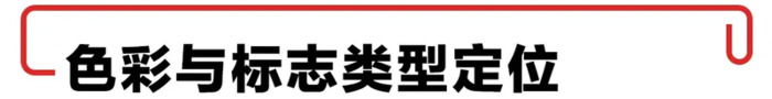 优秀Logo选色注意事项【标志设计中色彩搭配运用规律和需要注意哪些问题】