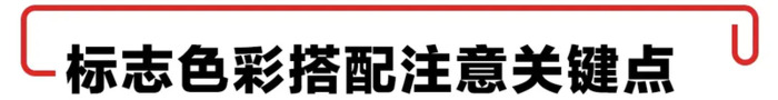 优秀Logo选色注意事项【标志设计中色彩搭配运用规律和需要注意哪些问题】