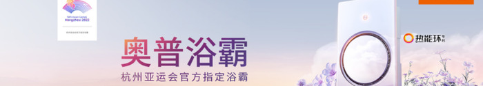 奥普全新升级的LOGO【奥普家居LOGO焕新】