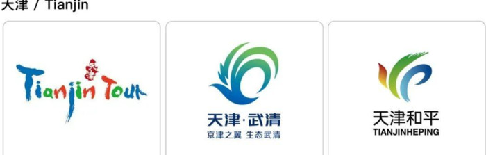 中国各省城市形象【中国旅游形象LOGO大全】