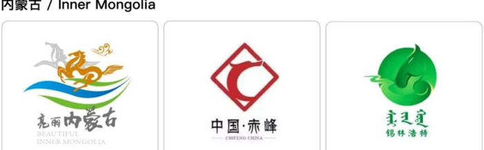 中国各省城市形象【中国旅游形象LOGO大全】