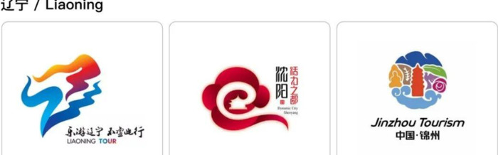 中国各省城市形象【中国旅游形象LOGO大全】