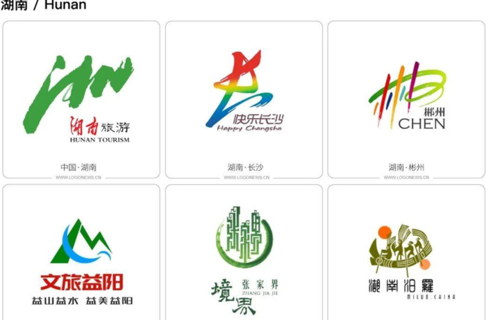 中国各省城市形象【中国旅游形象LOGO大全】